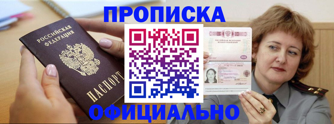 временная регистрация надежно в Беломорске